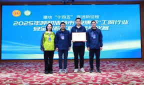 長輸供熱公司代表隊(duì)在全市“安康杯”技能競賽中取得優(yōu)異成績