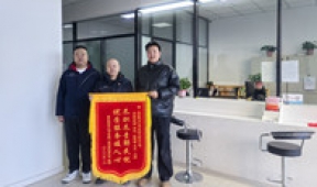 【市城市燃熱集團(tuán)富泰熱力】高效率解決用熱難題 送錦旗表達(dá)由衷謝意