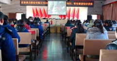 公司舉辦消防安全、職業(yè)健康知識(shí)講座
