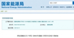 國家能源局重磅發(fā)布：推動可再生能源供暖，助力北方清潔取暖長效發(fā)展！