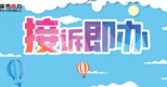 【市城市燃熱集團(tuán)富泰熱力】貼心服務(wù)解難題 暖如春風(fēng)進(jìn)家門——新華東分公司又收兩張表揚(yáng)工單