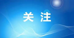 呼和浩特首次用無人機(jī)排查供熱管網(wǎng)精準(zhǔn)消除安全隱患