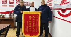 【市城市燃熱集團(tuán)富泰熱力】溫暖傳遍祥和五區(qū) 用戶(hù)代表登門(mén)送旗