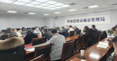 【市城市燃熱集團(tuán)富泰熱力】公司在2025年度市城市精細(xì)化管理考評中位居前列