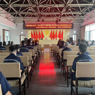 1“榜樣就在身邊”首府道德模范走進公司宣講N.jpg
